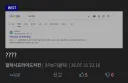 원신) 어느 유저의 의문.