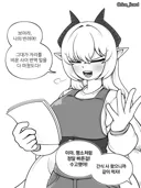 드래곤의 남편이 상처받은.manwha