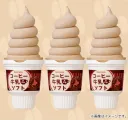 일본, 진한 맛의 커피 우유 아이스크림☕🍦