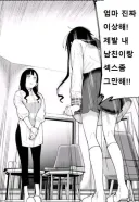 엄마 진짜 이상해! 제발 내 남친이랑 SEX좀 그만해의 뒷내용