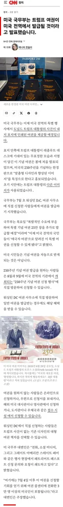 또람프 여권 발급 시작 ㄷㄷㄷ