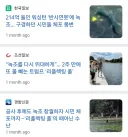 좌파 테러로 망가졌다던 미국 워싱턴 반사연못 근황