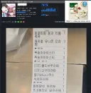 유게이 : 방금 나간 커피 배달주문 보셈ㅋㅋㅋ