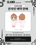 한국에서 CLAMP전 하면서 카캡 사쿠라 인형을 예약 받았는데.