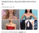 최근 계속 논란중인 헐리웃 여배우들 극마름 유행