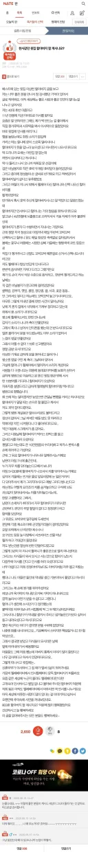 803호 할머니 때문에 마음에 스크래치 생긴 사연