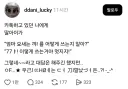 엄마 요새는 꺄! 를 어떻게 쓰는지 알아?