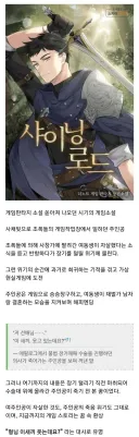 웹소설 역사상 최악으로 유명한 결말.jpg