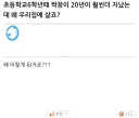 초등학교 6학년때 짝꿍 썰.jpg