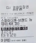 (스포) 스파이더맨 브뉴데 후기