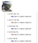 전설의 패치노트