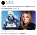 MCU) 엠마 프로스트 배우 확정
