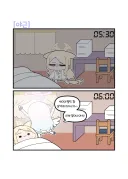 블루아카)게으른 세이아 만화