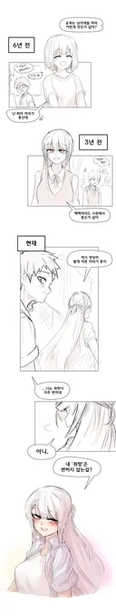 취향이 자주 바뀌는 소꿉친구 만화