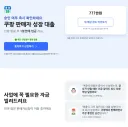 쿠팡 판매자 성장 대출이라는데... 8.7 ~ 17.4%