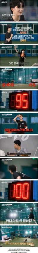 야구에 도전 중인 여자 핸드볼 국대 에이스 김온아