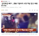 감자튀김 빠꾸.환불 거절하자 사장 멱살 잡고 폭행한 손님