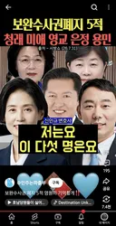 신인규 선 쎄게 넘네.jpg