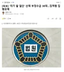 '자기 팔 절단' 산재 부정수급 30대..징역형 집행유예