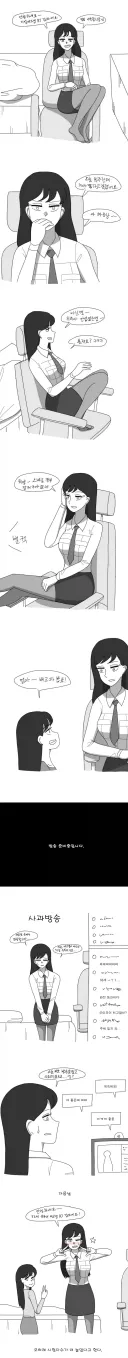 현역 여고생이 인방 BJ 하는.manhwa