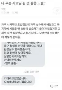 실수 자주하던 초밥집에다 재주문하니 사모님됨.jpg