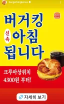 버거킹 광고 진짜였어??