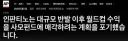 [속보/AP] FIFA 결국 항복. 민영화 추진 전면 백지화 발표.