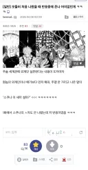 주술회전 후속작 외계인 관련 공통된 반응