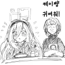 블루아카)스스로 조리되는 순살갈치 케이쟝.comic