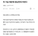 선섹했다가 썸남에게 차인 블라인