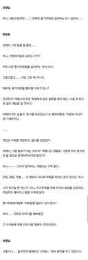 블루아카) 일섭] 수코토 인연스에서도 선도부 언급이 있긴 하네