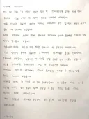 이수지 자필 사과문