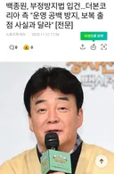 (뉴스)대퓨님,부정경쟁방지법 위반 입건