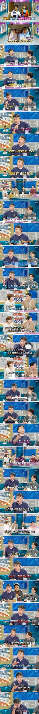 순풍산부인과 당시 미달이 수입 ㄷㄷㄷ