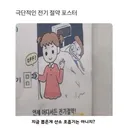 극단적인 전기 절약 포스터