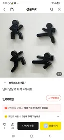 야심한밤 술쳐먹은핑계로 자석뿌린다(마감)