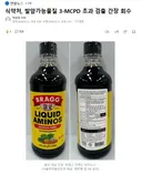 식약처, 발암가능물질 3-MCPD 초과 검출 간장 회수