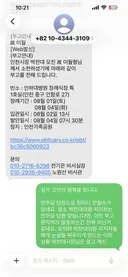 부고문자까지 발송하는게 과연 맞는건지