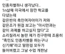 그래미 CEO 흑인이라니까 생각난 짤