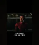 MCU.스포) 너희들 개쩐다..