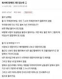 장애인 2명을 채용한 ㅈ소기업
