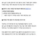 울티마 오인제재 답변이 왔다.