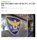 홍천 리조트 물놀이 시설서 4세 여아 익사..사고 경위 조사