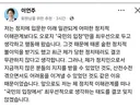 이언주 : 도대체 대다수 국민이 반대하는데 왜~~