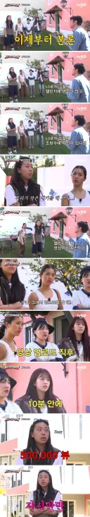 나영석 PD와 인스타 조회수 100만 챌린지