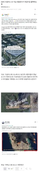 구글이 일부 AI 서비스를 긴급 중단한 이유.jpg