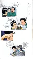 옛날 군대가 진심 X같았던점