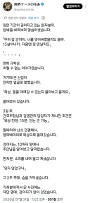장기 입원중이던 환자 "우리 강아지가 15살인데 다시는 못 만나려나..."