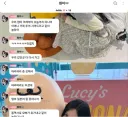 원이/미나미 어머니 근황