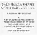 현실에서 일어난 은혼